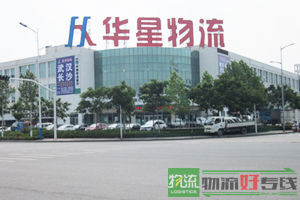 迅雷物流有限公司