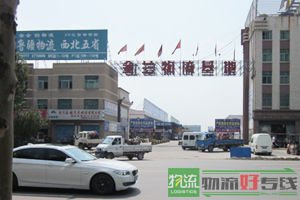 迅雷物流有限公司