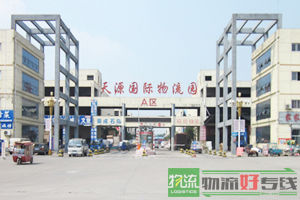 迅雷物流有限公司