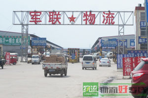 迅雷物流有限公司