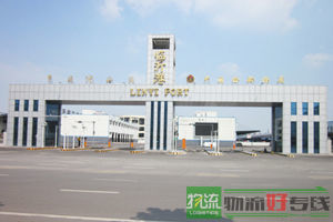 迅雷物流有限公司